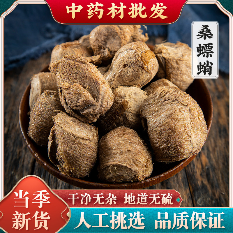 桑螵蛸中药材正品桑膘销桑膘硝桑飘蛸野生螳螂子螳螂卵鞘巢刀螂子