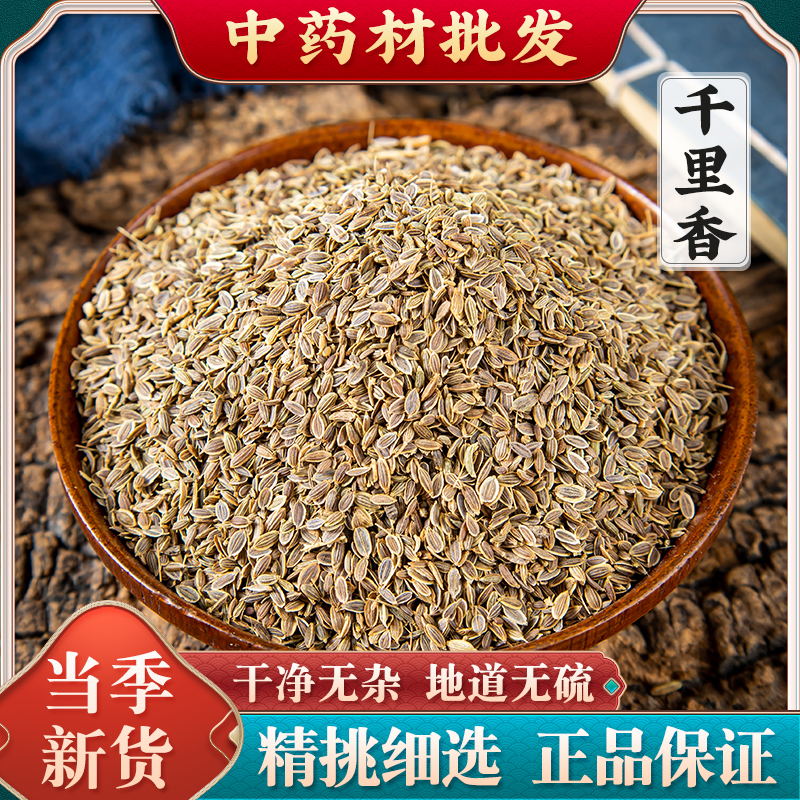 千里香500g克七里香 九里香 百里香 万里香 中药材 香料大料卤料