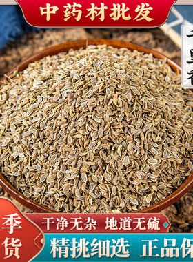 千里香500g克七里香 九里香 百里香 万里香 中药材 香料大料卤料