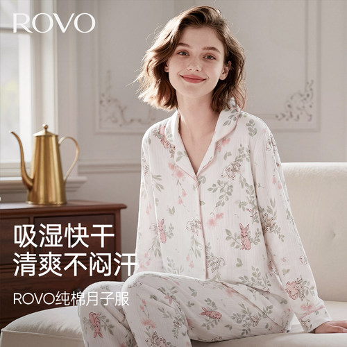 ROVO100%纯棉月子服产后喂奶