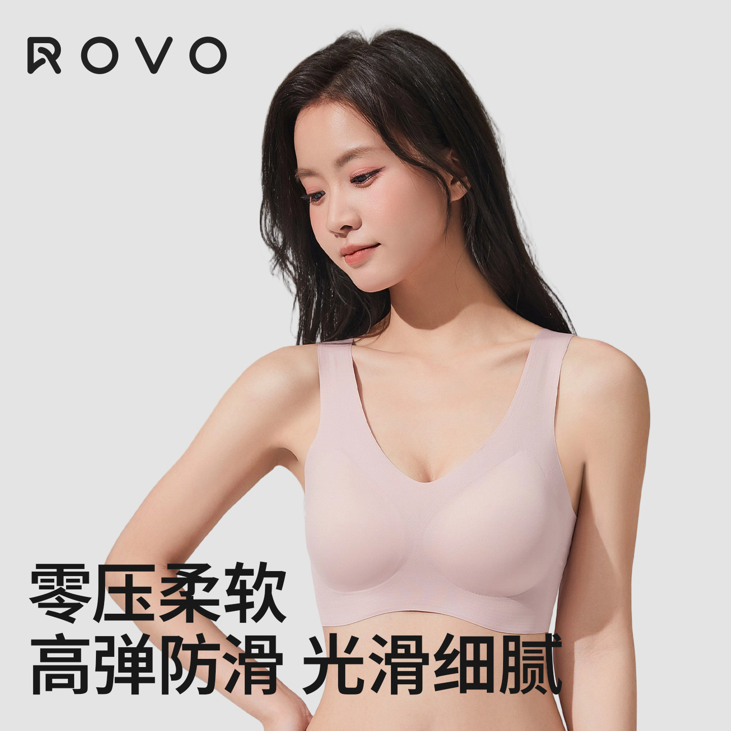 ROVO聚拢背心款美背固定杯