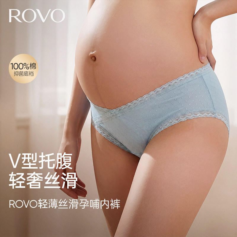 ROVO大码纯棉档低腰蕾丝边V型托腹孕中晚期专用无痕腰头孕妇内裤