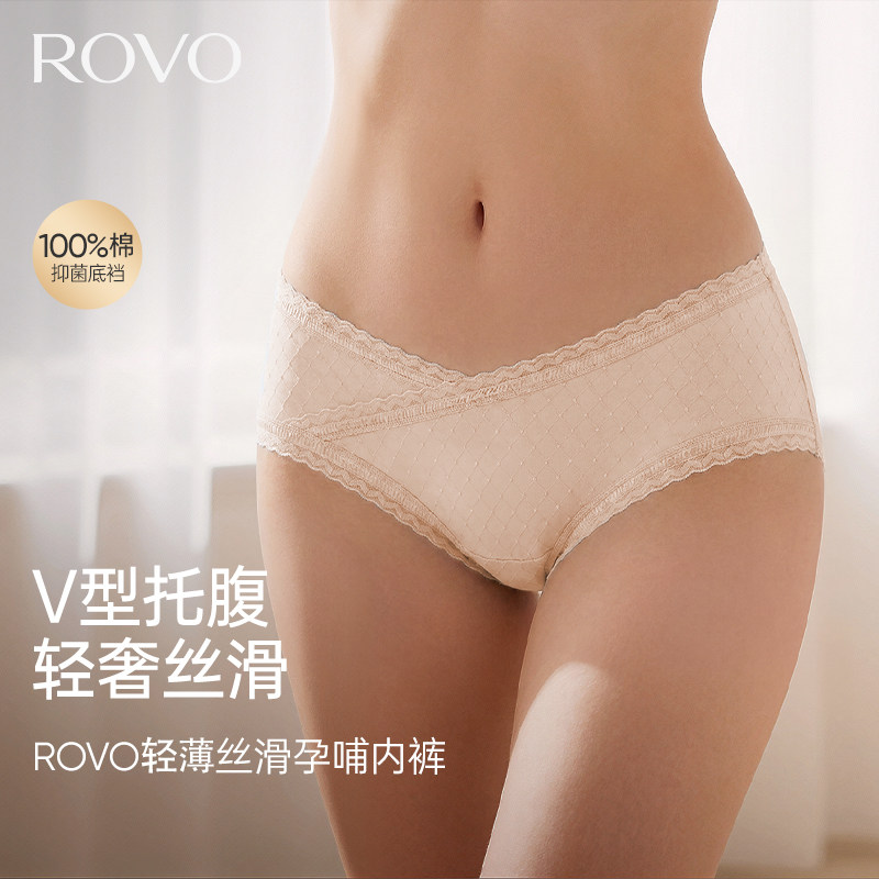 ROVO夏季大码纯棉档低腰蕾丝边V型托腹孕中晚期专用无痕孕妇内裤