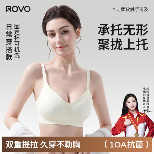 舒适无感提拉无痕内衣