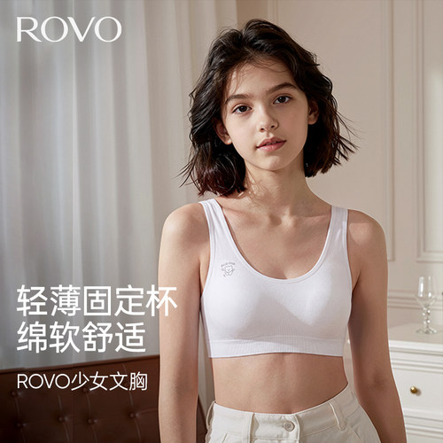 内衣小背心青春发育期儿童