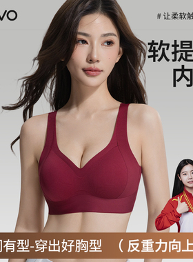 ROVO无痕美背无钢圈文胸小胸聚拢无痕零感舒适背心吊带胸罩内衣女