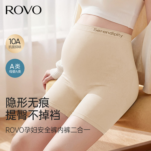 10A抑菌孕妇安全裤打底