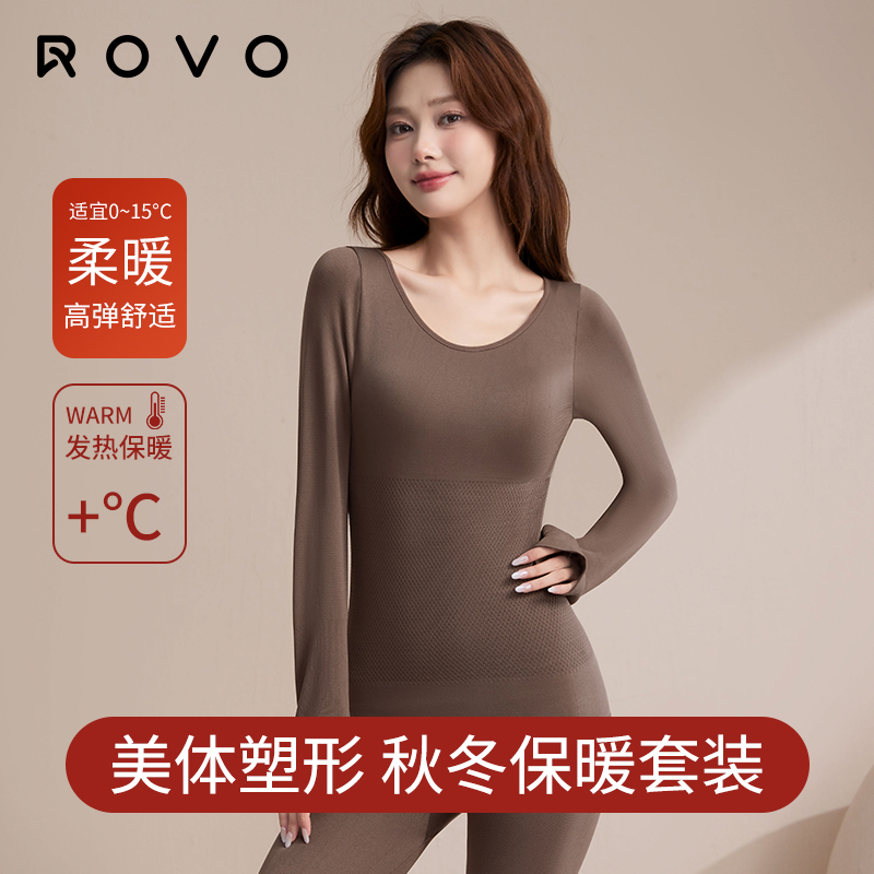 美体锁温秋衣秋裤套装