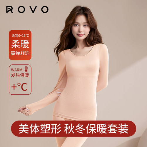 美体锁温秋衣秋裤套装