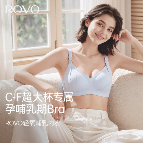孕妇哺乳内衣大胸显小聚拢防下垂