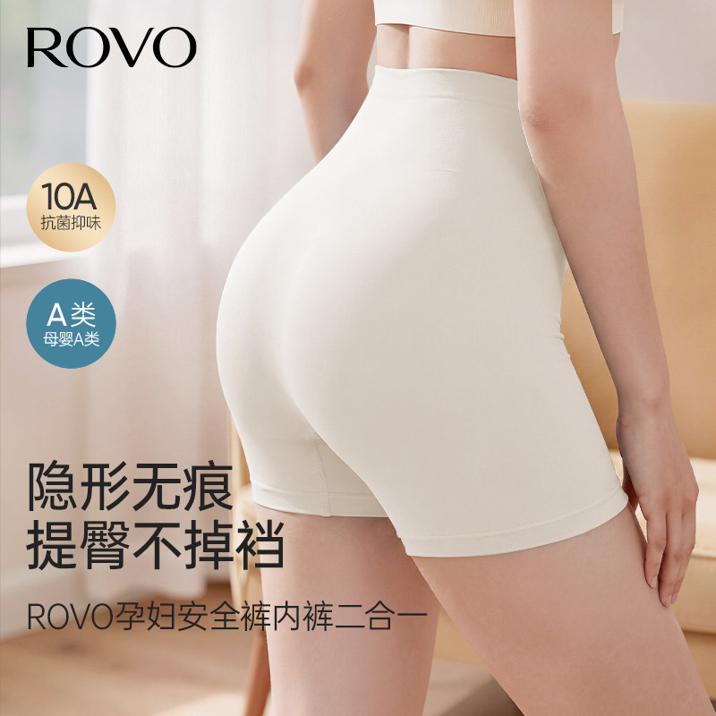 ROVO10A抑菌孕妇安全裤防走光夏季短裤薄款外穿宽松大码休闲打底
