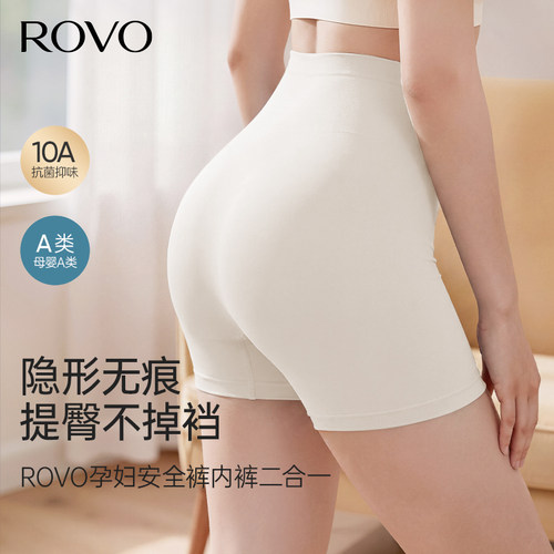 10A抑菌孕妇安全裤打底