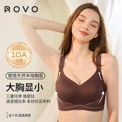 孕妇哺乳内衣大胸显小聚拢防下垂