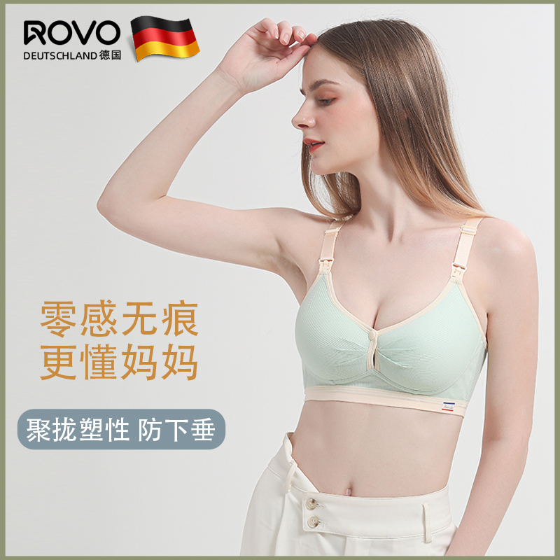 ROVO孕妇哺乳内衣聚拢防下垂收副乳大码月子产后薄款喂奶文胸胸罩 孕妇装/孕产妇用品/营养 哺乳文胸 原图主图