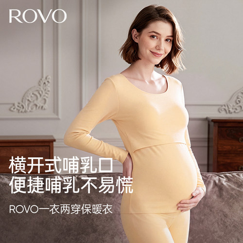 ROVO孕妇秋衣秋裤套装秋冬