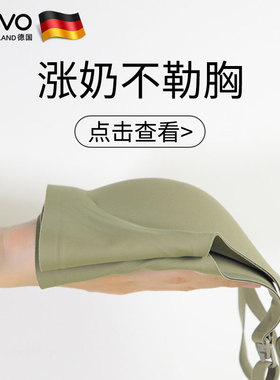 ROVO孕妇哺乳内衣喂奶专用胸罩聚拢怀孕期无痕文胸防下垂产后春秋