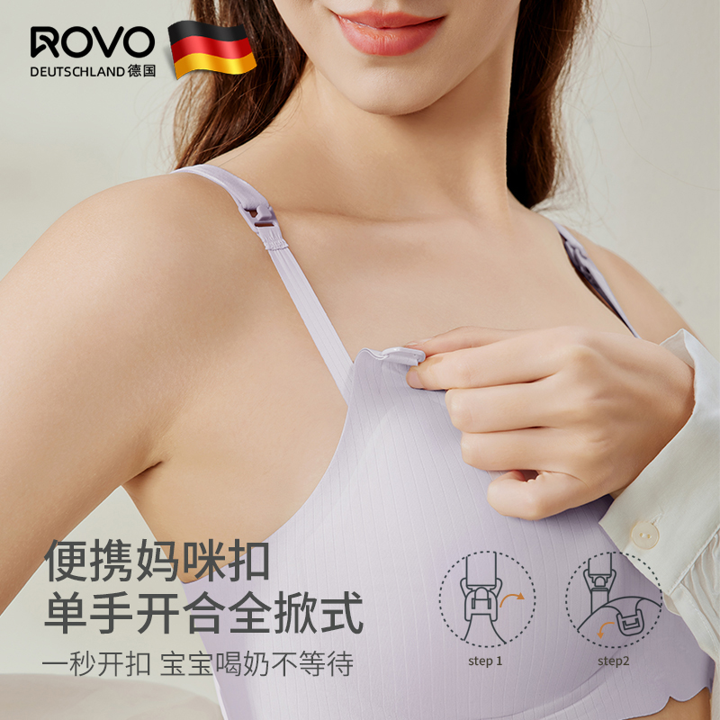 ROVO孕妇哺乳内衣胸罩聚拢怀孕期喂奶专用防下垂无痕文胸产后夏季