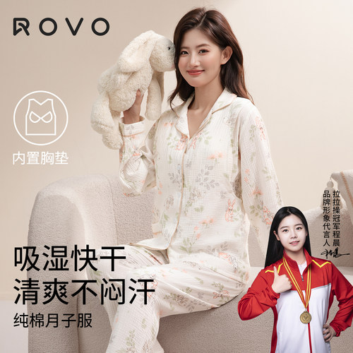 ROVO100%纯棉月子服产后喂奶