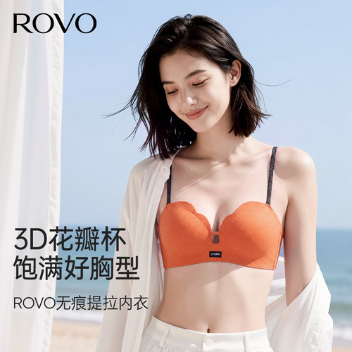 内衣女花瓣杯聚拢饱满