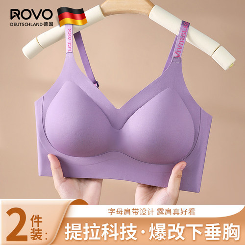 rovo美背小胸聚拢防下垂内衣