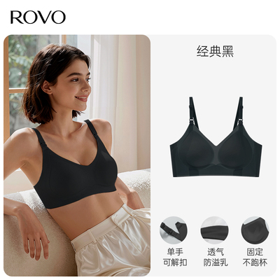ROVO孕妇哺乳内衣夏季薄款防下垂喂奶专用2026年超薄睡觉可穿文胸 — 4