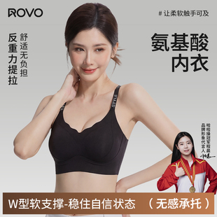 ROVO10A抑菌氨基酸粉底液内衣女无痕隐形收副乳细肩带美背女文胸