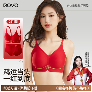 ROVO本命年内衣内裤女士礼盒