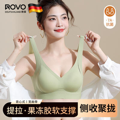ROVO无痕内衣小胸聚拢无钢圈