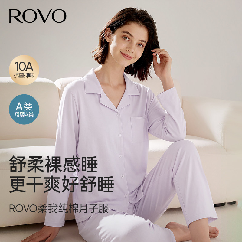 ROVO秋冬纯棉喂奶吸汗睡衣月子服
