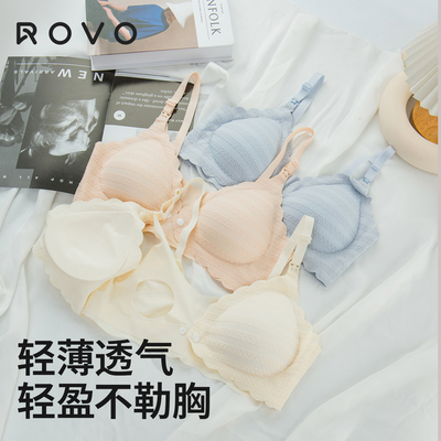 ROVO后三排搭扣哺乳文胸产后喂奶