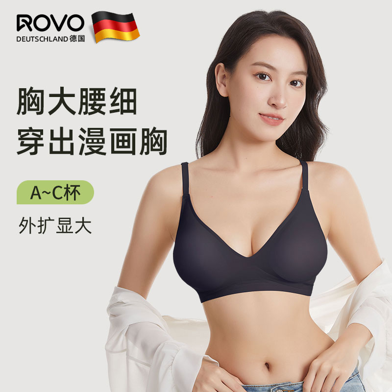 ROVO外扩聚拢无钢圈小胸显大