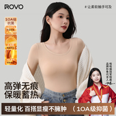 肌底秋衣超薄 恒温打底衫 ROVO美肤衣保暖内衣女士无痕秋衣秋裤 套装