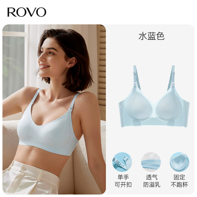 ROVO孕妇哺乳内衣夏季薄款防下垂喂奶专用2026年超薄睡觉可穿文胸 — 3