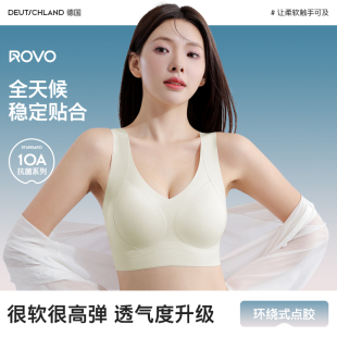 69.9元3件ROVO无痕美背内衣