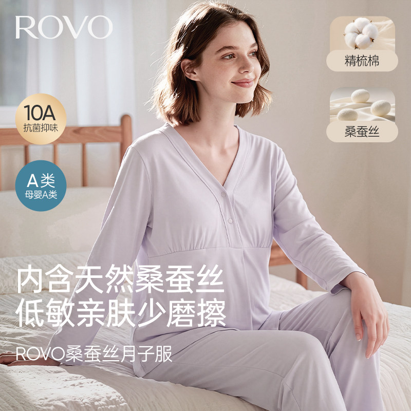 ROVO月子服带胸垫纯棉秋冬产后孕妇睡衣产妇喂奶哺乳衣孕期家居服