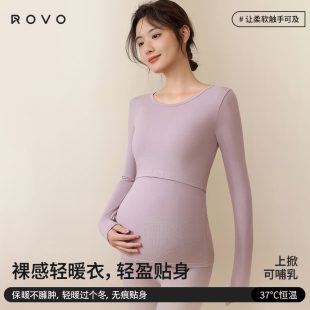 孕妇纯棉秋衣套装德绒月子服哺乳保暖内衣