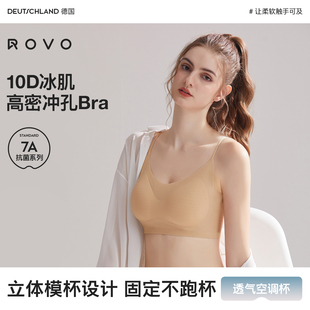 ROVO无痕内衣女薄款 夏大胸显小聚拢无钢圈胸罩运动美背细肩带文胸