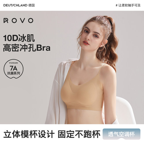 无痕内衣女薄款夏大胸显小