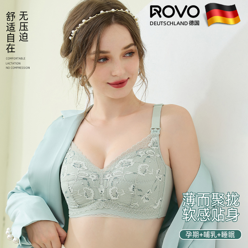 ROVO哺乳内衣轻奢蕾丝孕妇文胸