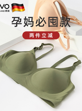 ROVO哺乳内衣防下垂聚拢产后喂奶孕妇内衣孕期专用轻奢浦乳文胸罩