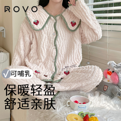 ROVO秋冬月子服加厚保暖