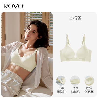 ROVO孕妇哺乳内衣夏季薄款防下垂喂奶专用2026年超薄睡觉可穿文胸 — 1