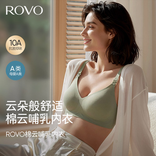 聚拢产后哺乳内衣薄款无痕