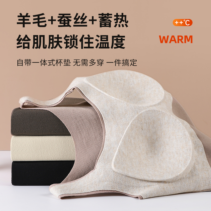 羊毛蚕丝打底吊带内衣