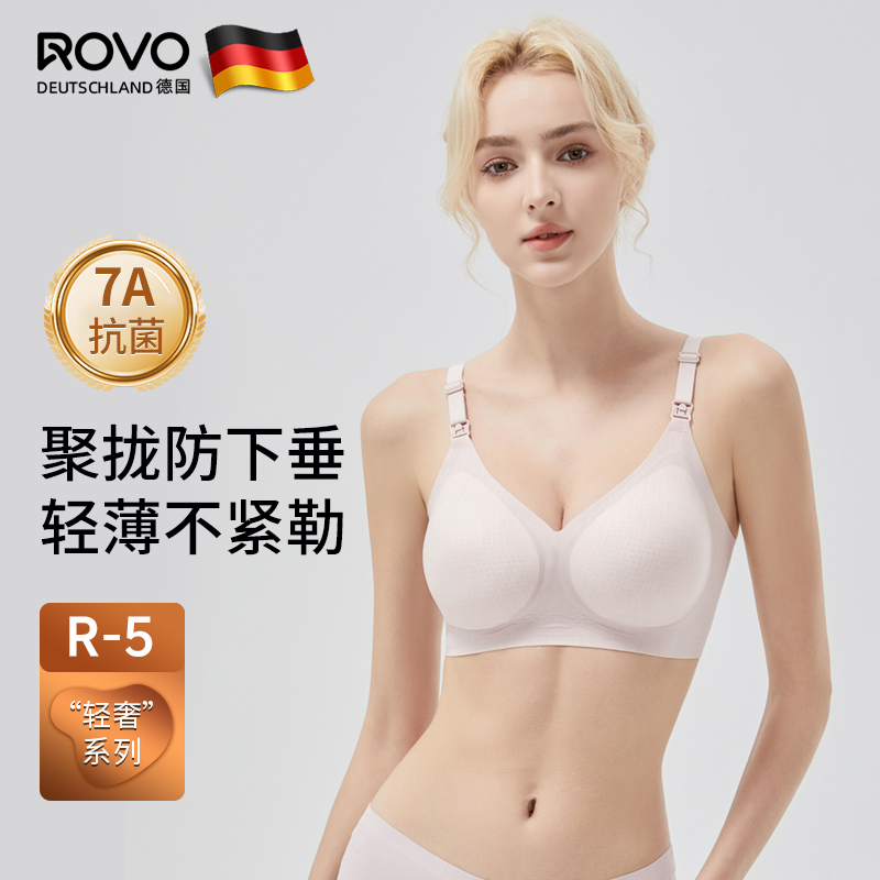 ROVO孕妇夏薄款哺乳内衣防下垂聚拢产后喂奶孕期专用7A级抗菌文胸