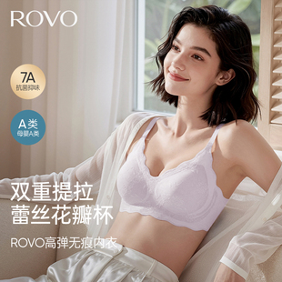 【选3件】ROVO内衣薄款防下垂性感蕾丝文胸