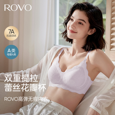ROVO性感蕾丝无钢圈文胸