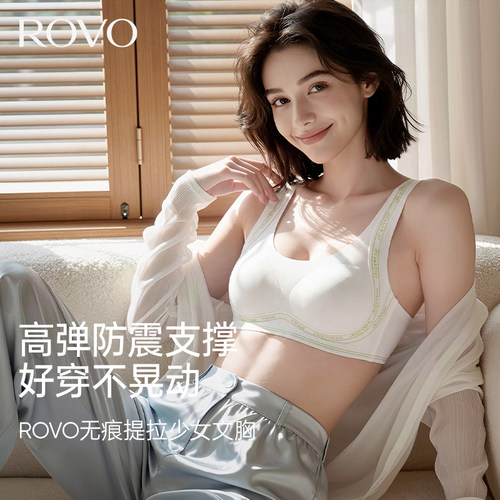 青少年内衣女文胸聚拢矫正收副乳