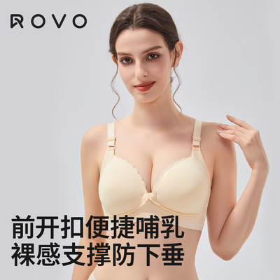 rovo哺乳内衣聚拢防下垂
