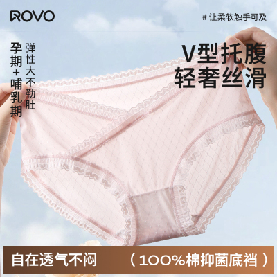 大码纯棉档蕾丝边V型托腹内裤